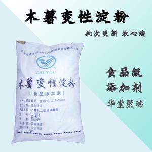 木薯變性淀粉批發/價格(木薯變性淀粉)