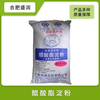 木薯變性淀粉醋酸酯淀粉增稠劑食品級糕點添加劑